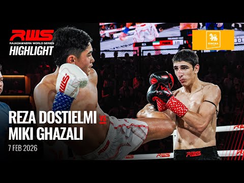 Highlight l Reza Dostielmi vs Miki Ghazali l เรซ่า โดสเตลมี vs มิกิ กาซาลี l RWS