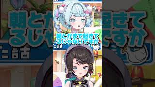 水宮家のホラー現象［大空スバル/ホロライブ切り抜き/水宮枢/スバル切り抜き]