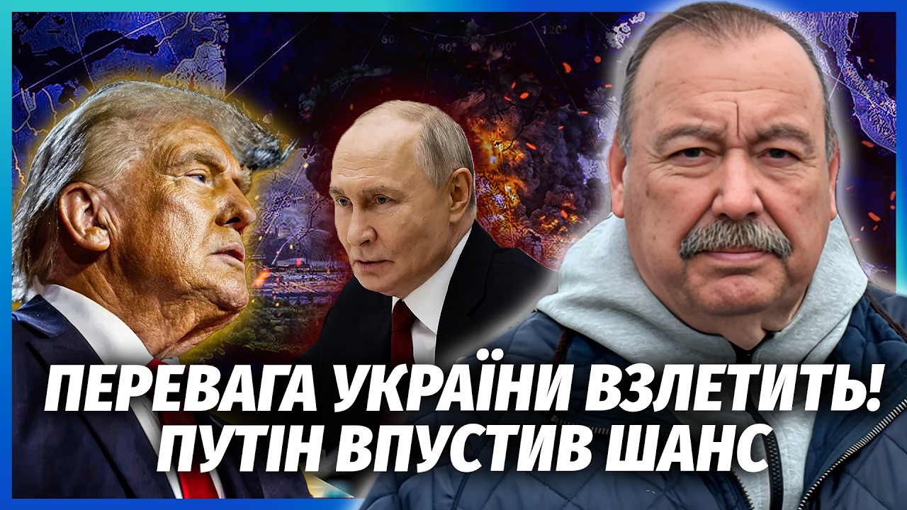 🔥ГУДКОВ: Трамп дав УКРАЇНІ ОСОБЛИВУ ЗБРОЮ. Москва ДОВГО НЕ ПРОТЯГНЕ. Еліти Т