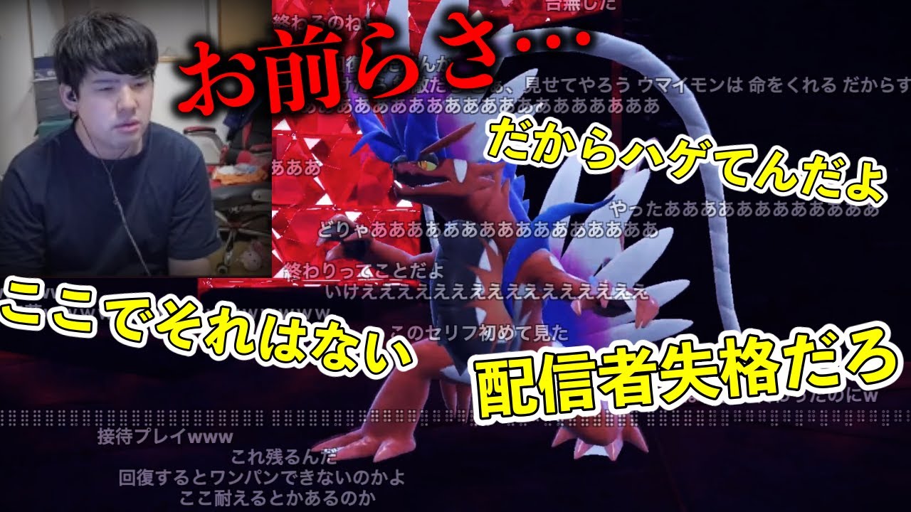 【ブチギレ】とある選択が原因で視聴者と喧嘩になるゆゆうた【2022/12/15】