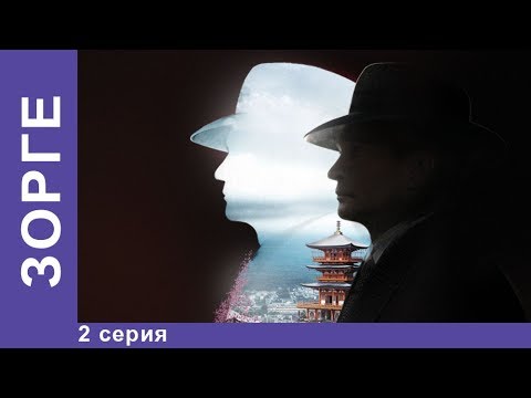Премьерный сериал! Зорге. 2 серия. Биографическая Драма. StarMedia
