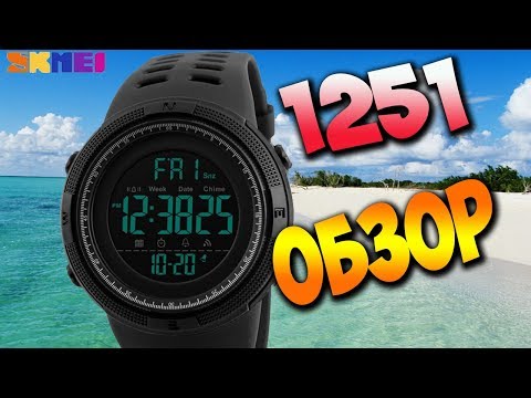 Часы Skmei 1251 Обзор и настройка времени ⌚