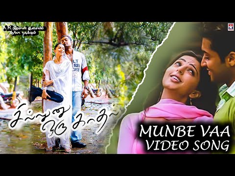 Munbe Vaa HD Video Song | Sillunu Oru Kadhal Movie Songs | Suriya | Bhumika | Jyothika | AR Rahman
