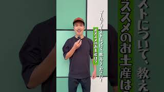 ゴールドコーストについて教えてください! #shorts