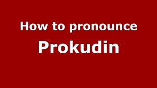 How to pronounce Prokudin
