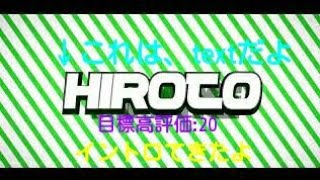 新しいイントロ作ったぜ#52