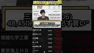 #株式 #投資#日本株 #資産運用 #投資初心者 #株式投資 #お金の勉強 #長期投資 #配当金 #老後資金