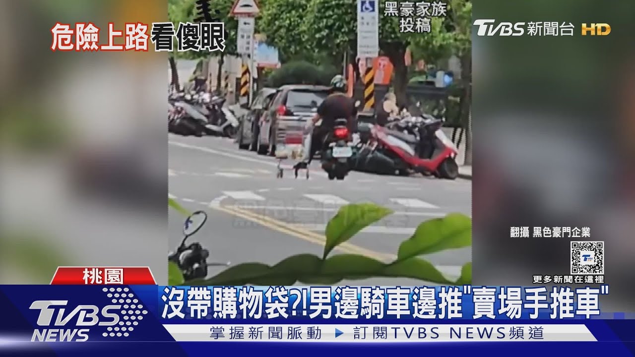 沒帶購物袋?! 男邊騎車邊推「賣場手推車」