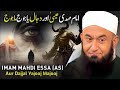 Imam Mehdi ESSA Dajjal Yajooj Majooj Tafseeli Bayan By Molana Tariq Jameel