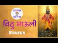 Ashadi Ekadashi Status 2023 Shorts