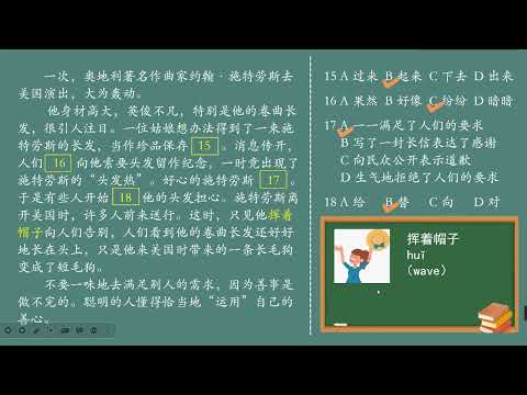 HSK Standard Course 5A 第6课 除夕的由来 Origin of Chuxi Part 2