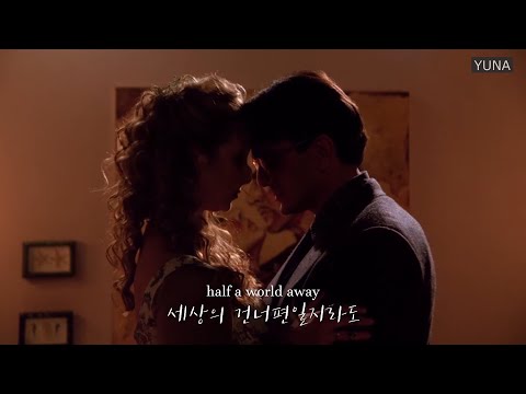 네가 외롭다면 지구 반대편이라도 갈게, Half a world away - Remme & Clara mae [팝송/가사/해석]