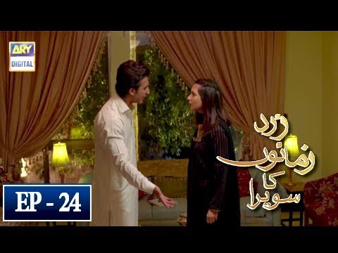 download lagu mp3 mp4 Zard Zamano Ka Sawera Episode 24, download lagu Zard Zamano Ka Sawera Episode 24 gratis, unduh video klip Download Zard Zamano Ka Sawera Episode 24 Mp3 dan Mp4 Full Gratis