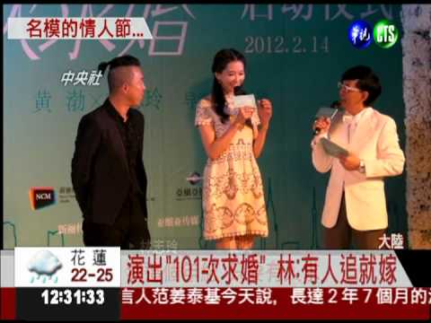 黃渤下跪求婚 林志玲嚇壞了!