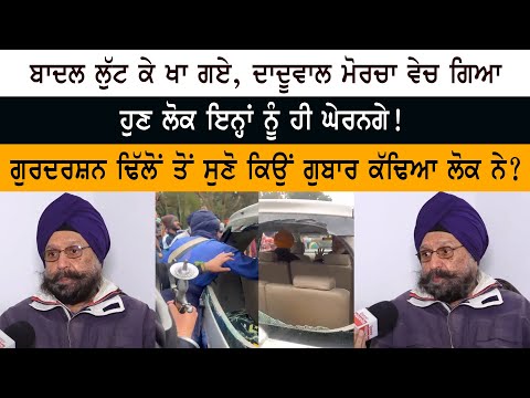 Gurdarshan Singh Dhillon Interview