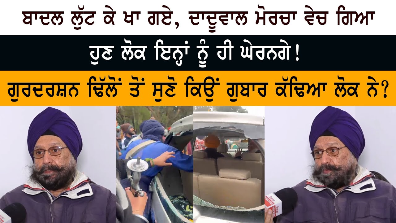 Gurdarshan Singh Dhillon Interview Gurdarshan Singh Dhillon Interview