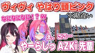 【GeoGuessr】ヴィヴィMAPプレイ中に登場した建物をナニかと勘違いしてしまうw【ホロライブ/綺々羅々ヴィヴィ/AZKi/あずきち】