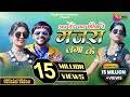 Gajara Lga ke | गजरा लगा के | Dani Verma & Jyoti Kanwar | Ashok Pandey & Akanksha Banjare | Cg Song