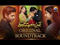 Kahin Deep Jalay Original Soundtrack Sahir Ali Bagga Neelam Muneer Imran Ashraf Geo Music