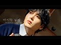 Ryeowook - Moving On (Kyuhyun Cover)