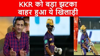 Ajinkya Rahane Ruled out of IPL 2022| Rahane Not Available for England Tour| KKR| Team India| Tyagi