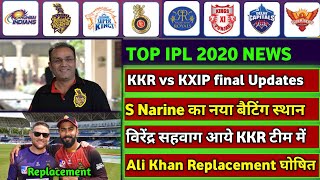 IPL 2020: 5 Big news for IPL on 10 October (KKR players replacement, Sehwag in KKR, Sunil Narine)