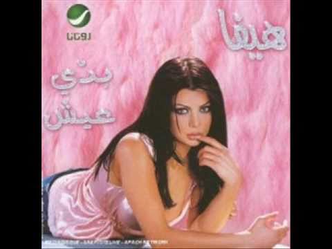 Haifa Wehbe- Ya hayat albi(Life of My Heart) Arab/ English lyrics