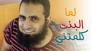 صورة لما البنت كلمتني 😇 _ (مقاطع دعوية مؤثرة) _ م/ علاء حامد