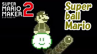 [マリオメーカー2] スーパーボールシューティング (Shoot Superball - [Super Mario Maker2])
