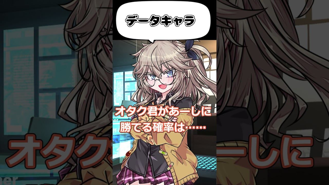 データキャラのギャル #voiceroid劇場