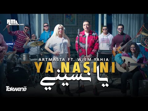 يا نسيني ارماستا