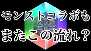 無課金にも慈悲をください！！！！！！！【白猫プロジェクト】