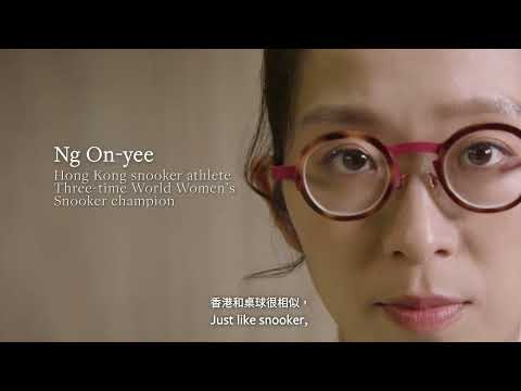 吳安儀：香港桌球運動員，三屆世界冠軍 (30秒)