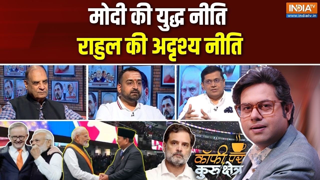 Coffee Par Kurukshetra | Saurav Sharma: मोदी की युद्धनीति सफल, राहुल की फ्लॉप? |