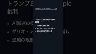 【9月15日】今日のAIニュース 3選