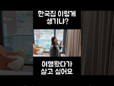 한국집 소개드리겠습다 ㅋㄷ