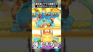 【超ダメージ!】属性魂バグであやとり様に大ダメージを与えて爽快! #shorts #妖怪ウォッチ