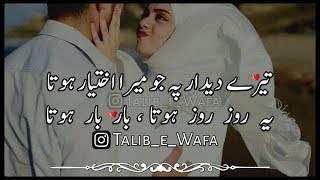 💖Best Urdu Romantic Poetry | 2 Line Poetry💖 | Two Line Poetry | Mohabbat Poetry - Download this Video in MP3, M4A, WEBM, MP4, 3GP
