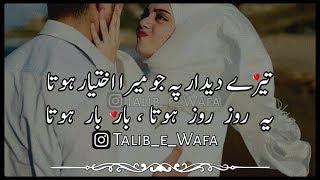 💖Best Urdu Romantic Poetry | 2 Line Poetry💖 | Two Line Poetry | Mohabbat Poetry | DOWNLOAD THIS VIDEO IN MP3, M4A, WEBM, MP4, 3GP ETC