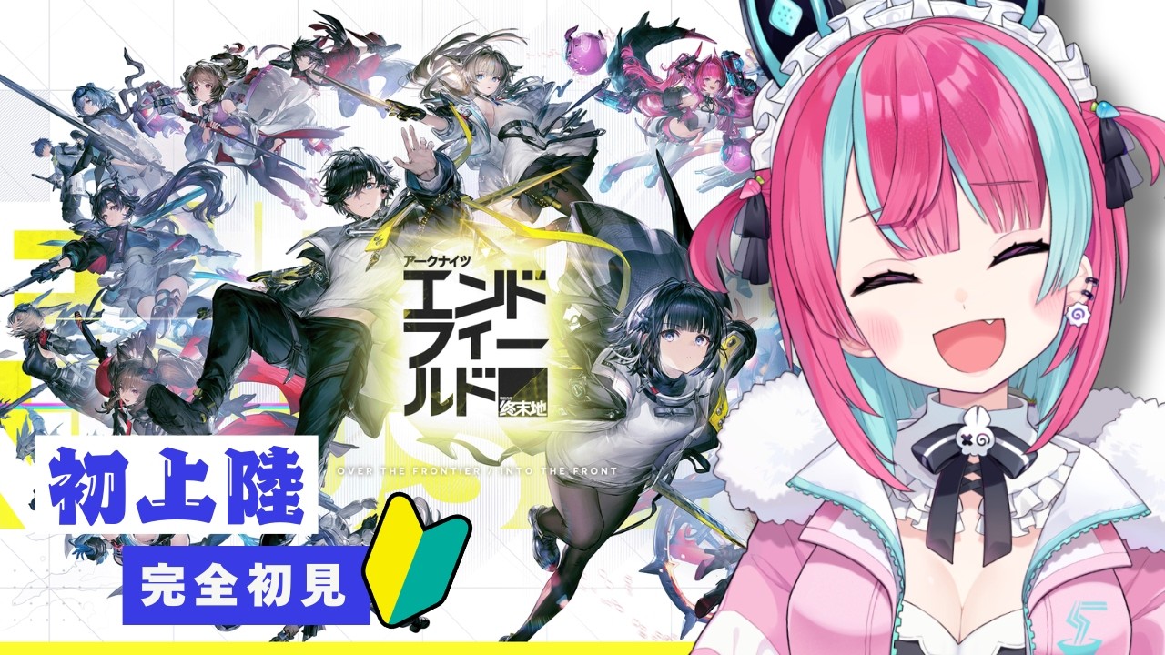 #2【アークナイツ：エンドフィールド】ストーリー進める！|完全初見【2 #変幻リメ / #vtuber 】