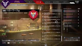 Apex ランク垂れ流し配信