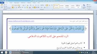 تنسيق بحث عن كاتب إنجيل يوحنا image