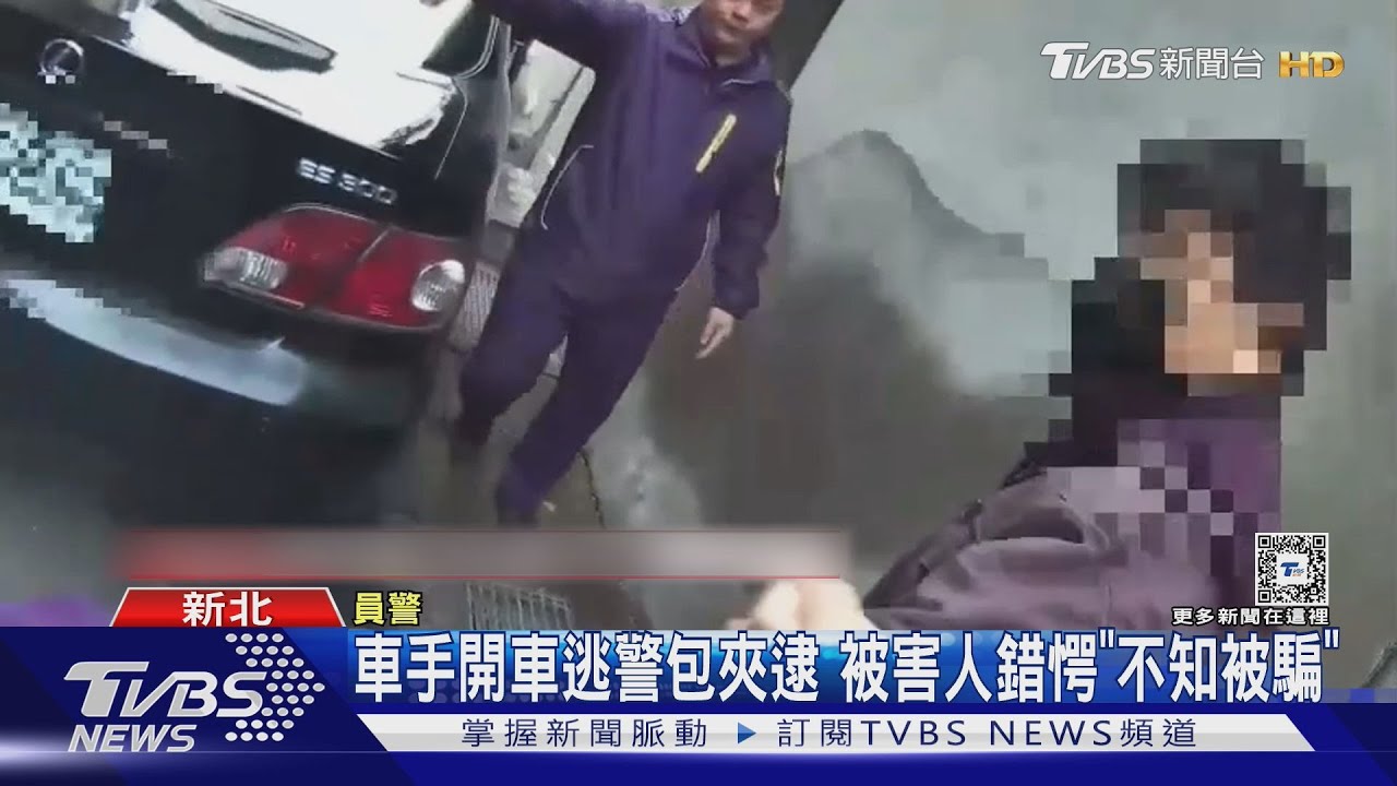 警捷運站巡簽見「可疑男」逮車手 追回20萬現金