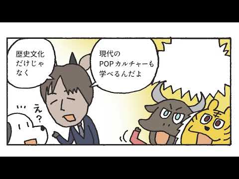 【創価大学】文学部 人間学科 日本語・日本文化コース