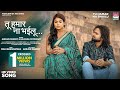 Tu Hamar Na Bhailu Mahi Shrivastava Arrjun Pandey Kalpana Patowary Bhojpuri Song Video