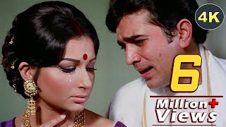 Kuchh Toh Log Kahenge Song | 4K Ultra HD | Rajesh Khanna | Kishore Kumar | Sharmila Tagore