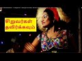 தஞ்சை நித்யா Group Tamil Nadu May 2017 HD 720p