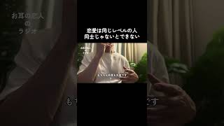 #カップル #恋愛 #恋人 #大好きな人の気持ち #人間心理 #幸せ #恋愛相談 #恋愛心理学