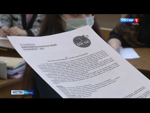 тотальный диктант по немецкому. тотальный диктант логотип. тотальный диктант 2021 текст. тотальный диктант по немецкому. тотальный диктант плакат.