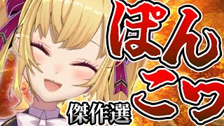 【ぽんこつお嬢】リオン様のぽんこつ＆迷言傑作選！【にじさんじ切り抜き／鷹宮リオン】@nijikiri0615